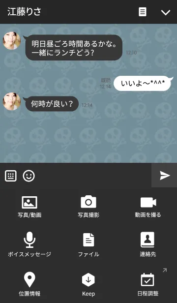 [LINE着せ替え] キラキラ光るガイコツの画像4