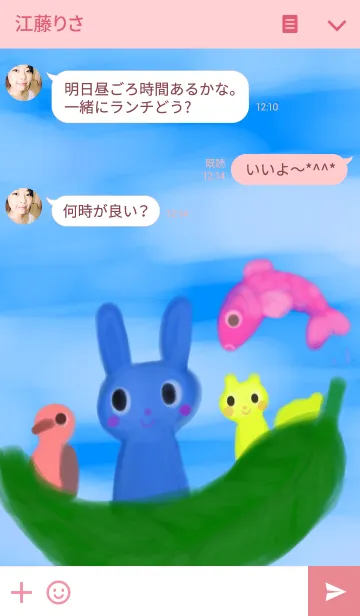 [LINE着せ替え] バスタイムラビット ふねの旅の画像3