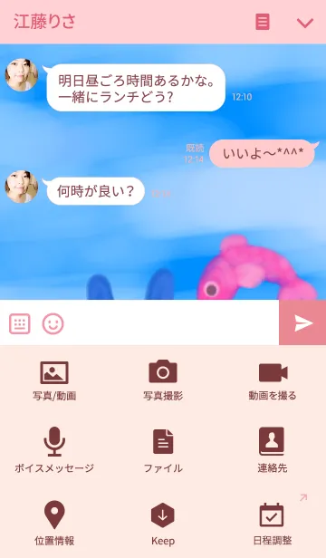 [LINE着せ替え] バスタイムラビット ふねの旅の画像4