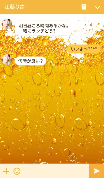 [LINE着せ替え] BEER THEME.の画像3