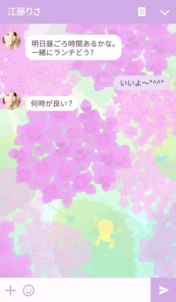 [LINE着せ替え] あじさいの風景の画像3