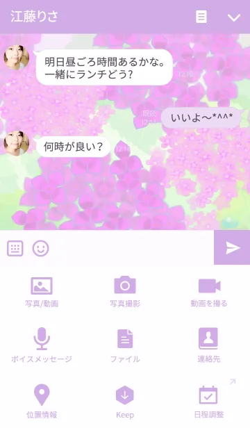 [LINE着せ替え] あじさいの風景の画像4