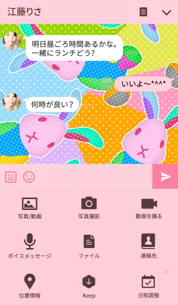 [LINE着せ替え] ウサギのぬいぐるみの画像4