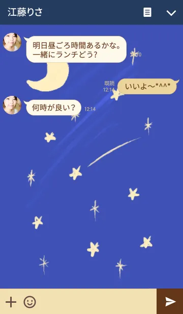 [LINE着せ替え] 星降る夜の画像3