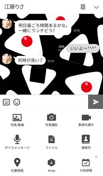 [LINE着せ替え] おむすび。（ブラック）の画像4