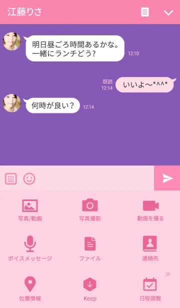 [LINE着せ替え] シンプル（ピンク パープル）V.2の画像4