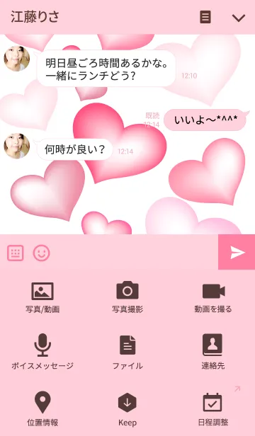 [LINE着せ替え] Heart only.の画像4