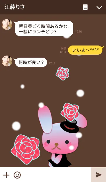 [LINE着せ替え] うさぎの日々(バラ)の画像3