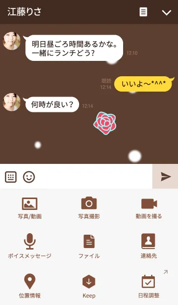 [LINE着せ替え] うさぎの日々(バラ)の画像4