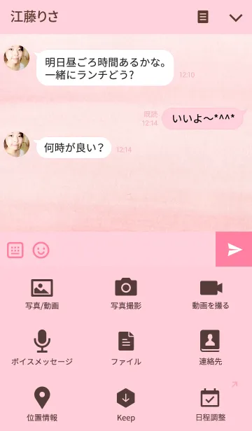 [LINE着せ替え] ahns simple_074_pinkの画像4