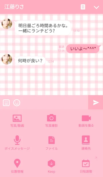 [LINE着せ替え] ahns simple_080_pink checkの画像4