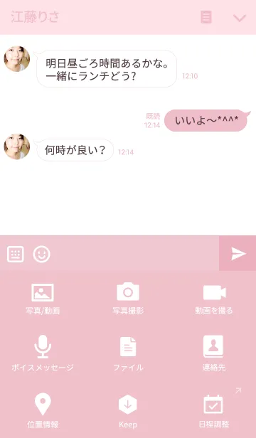 [LINE着せ替え] I LOVE YOU.とハートの画像4