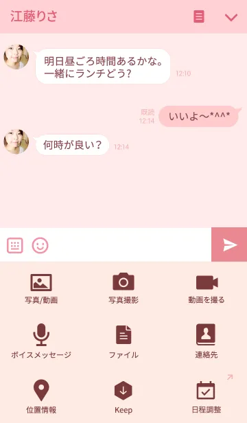 [LINE着せ替え] スマイル-桃色-の画像4