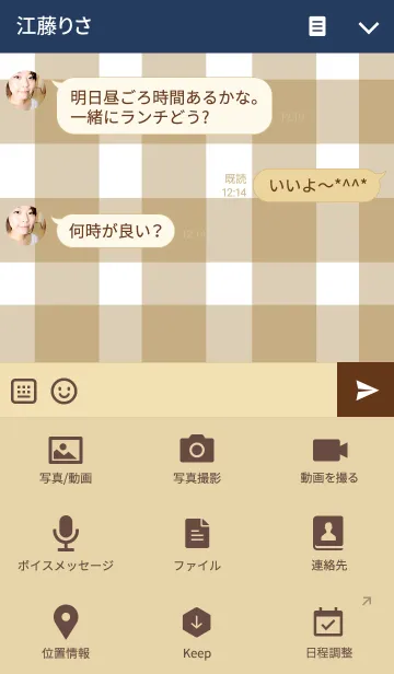 [LINE着せ替え] シンプルうさぎとチェックの画像4