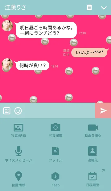 [LINE着せ替え] ピンクぴんくの画像4