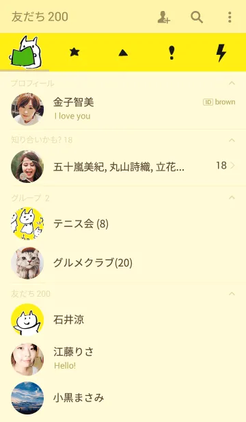 [LINE着せ替え] ふでがきねこのゆるい着せ替え Yellowの画像2