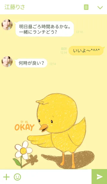 [LINE着せ替え] It is okayの画像3