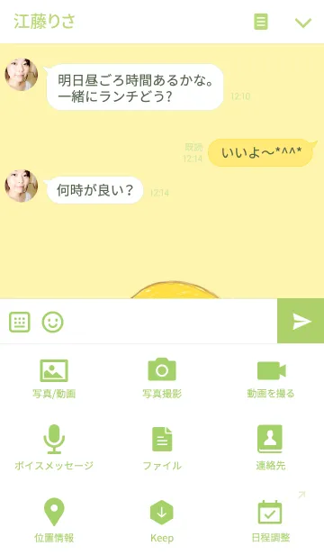 [LINE着せ替え] It is okayの画像4