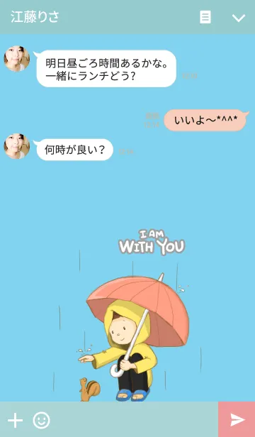 [LINE着せ替え] I am with youの画像3