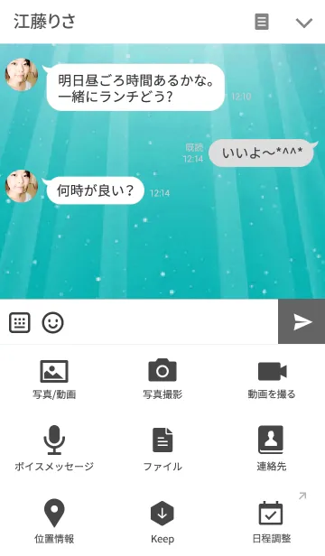 [LINE着せ替え] ブルー海【シンプル】の画像4