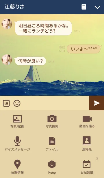 [LINE着せ替え] voyageの画像4