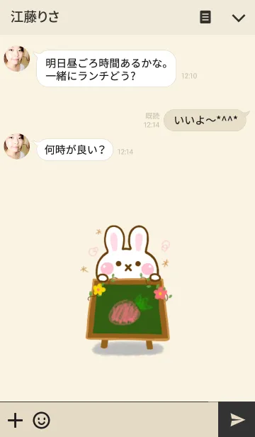 [LINE着せ替え] うさちご ☆大人かわいいきせかえ☆の画像3