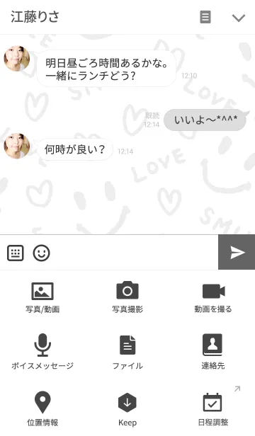 [LINE着せ替え] スマイル ラブ ハートの画像4