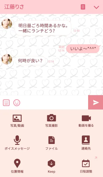 [LINE着せ替え] みう専用の画像4