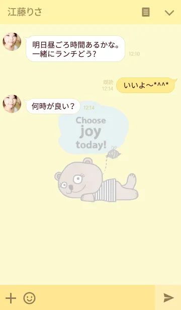 [LINE着せ替え] Little Bear, choose joy today.の画像3