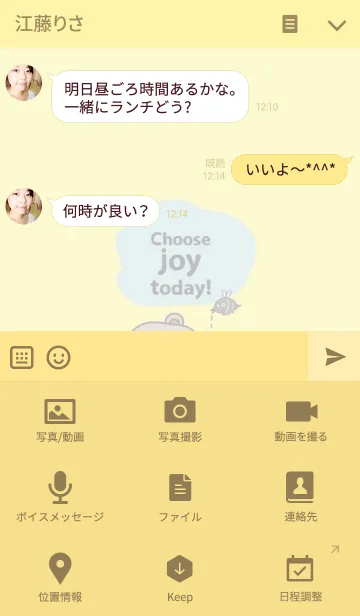 [LINE着せ替え] Little Bear, choose joy today.の画像4