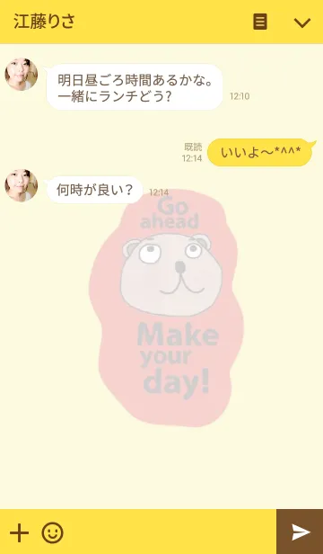 [LINE着せ替え] Little Bear, Go ahead, make your day.の画像3