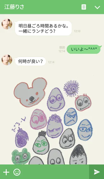 [LINE着せ替え] にこにゃんとにこちゃんの画像3