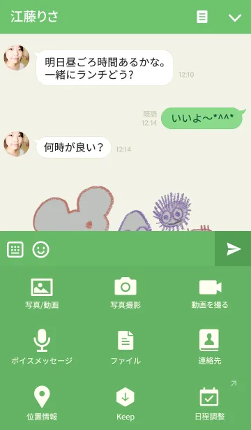 [LINE着せ替え] にこにゃんとにこちゃんの画像4