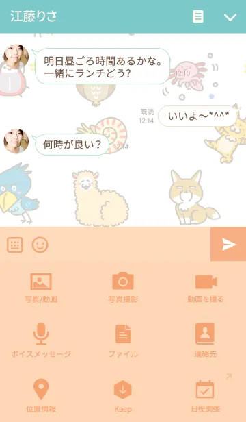 [LINE着せ替え] ニッチな動物たちの着せ替えの画像4