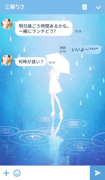 [LINE着せ替え] 雨の日の散歩の画像3