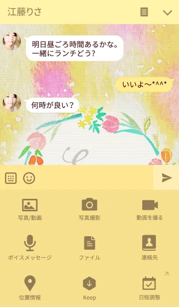 [LINE着せ替え] The Secret Garden ver.03の画像4