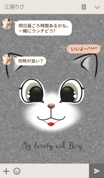 [LINE着せ替え] My lovely cat Boriの画像3