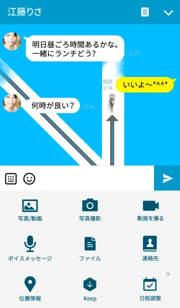 [LINE着せ替え] カラーロードバイク5の画像4