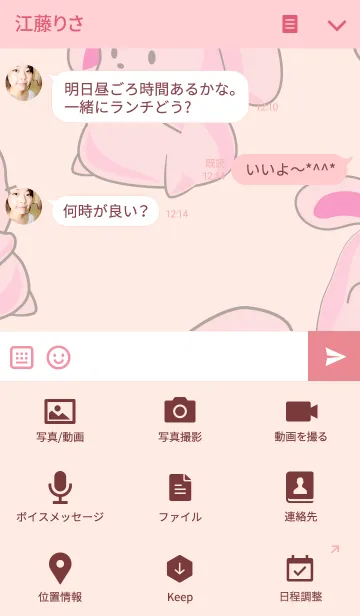 [LINE着せ替え] Rabbit Pink 3の画像4