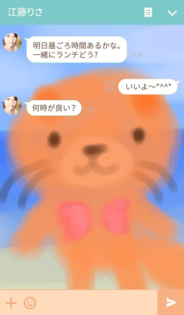 [LINE着せ替え] 海とらっこちゃんの画像3