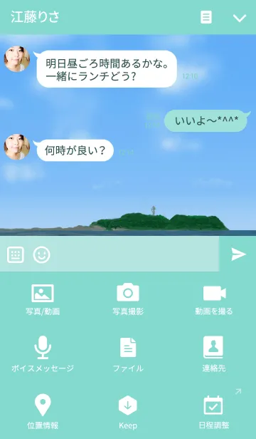 [LINE着せ替え] 湘南の海-shonan- 5の画像4