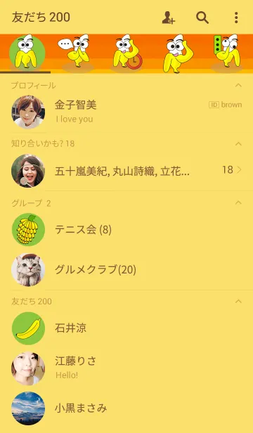 [LINE着せ替え] Yellow Banana Wowの画像2