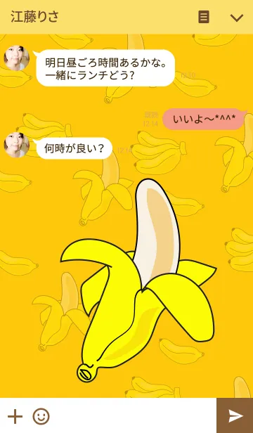 [LINE着せ替え] Yellow Banana Wowの画像3