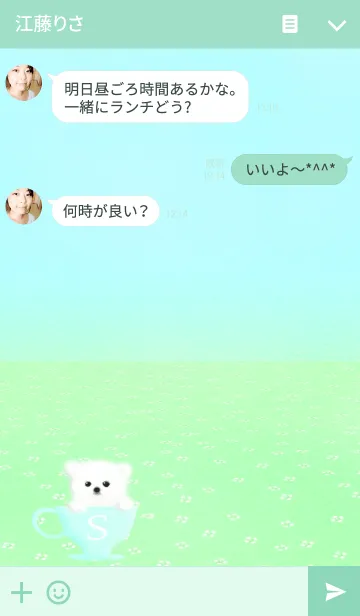 [LINE着せ替え] Sさんのホワイトくん2☆イニシャルの画像3