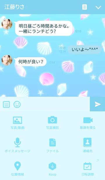 夢かわいい シェル柄のきせかえ のline着せ替え 画像 情報など