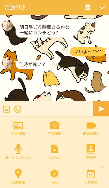 [LINE着せ替え] Cats Catsの画像4