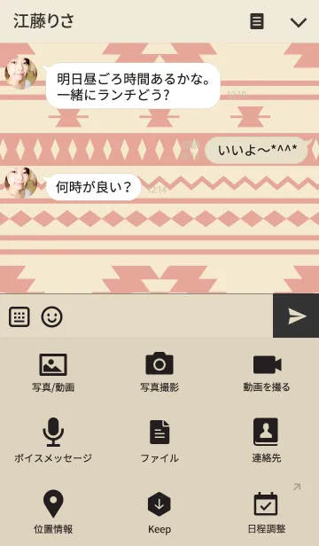 [LINE着せ替え] Native beige redの画像4