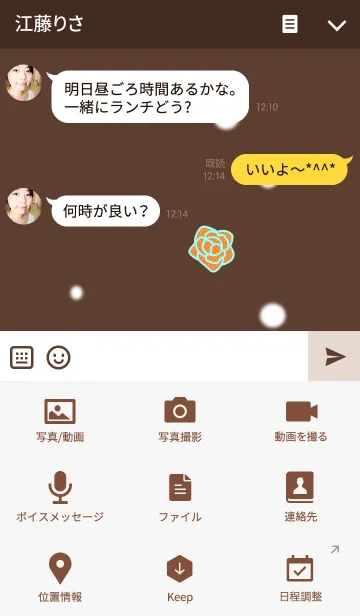 [LINE着せ替え] くまの日々(バラ)の画像4