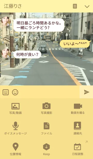 [LINE着せ替え] 謎の道路標示の画像4