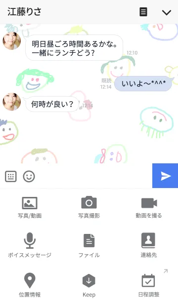 [LINE着せ替え] はじめてのらくがき2の画像4